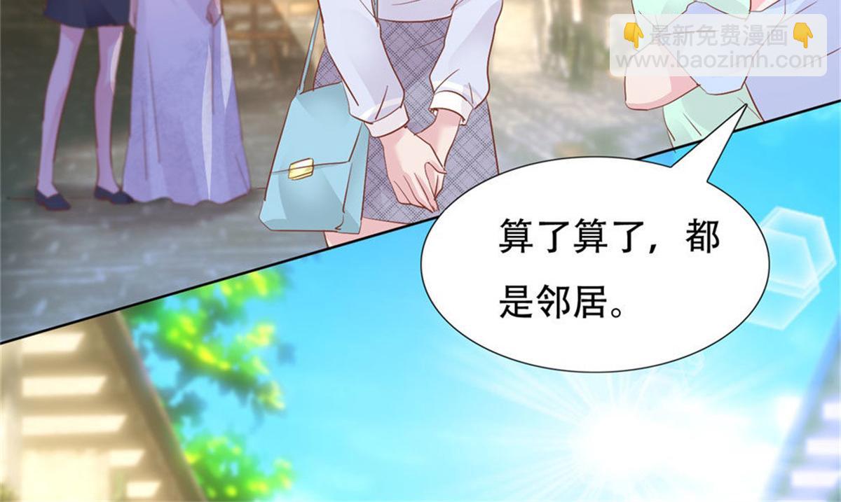 《推倒总裁的一千种姿势》013亲子报告 第28页