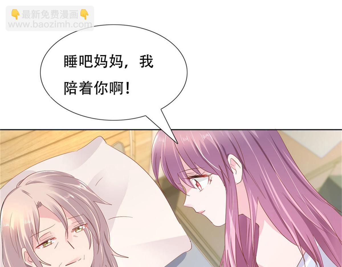 《推倒总裁的一千种姿势》013亲子报告 第33页