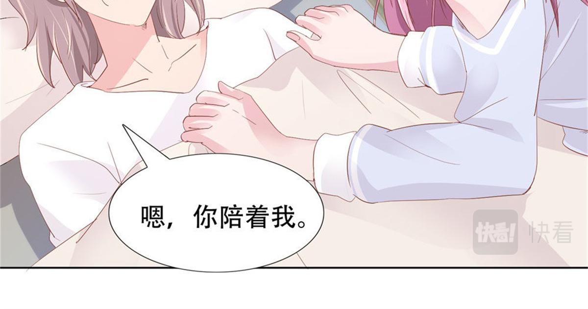 《推倒总裁的一千种姿势》013亲子报告 第34页