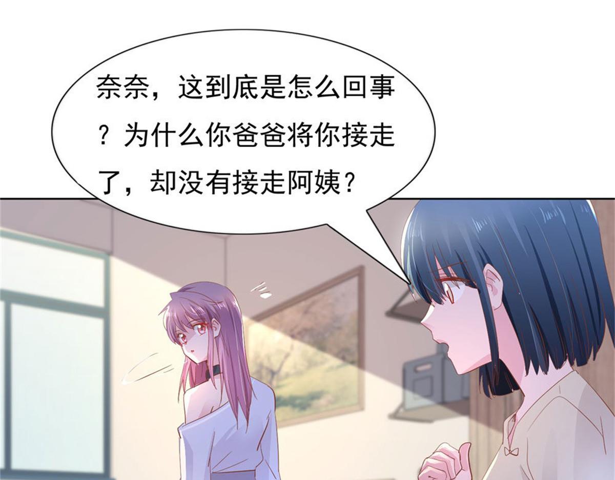 《推倒总裁的一千种姿势》013亲子报告 第37页
