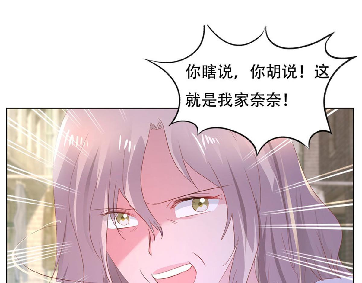 《推倒总裁的一千种姿势》013亲子报告 第3页