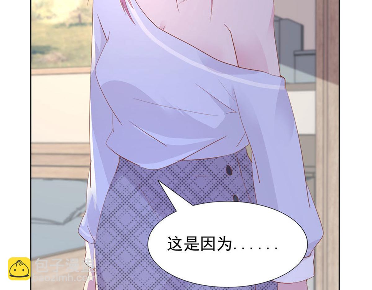 《推倒总裁的一千种姿势》013亲子报告 第40页