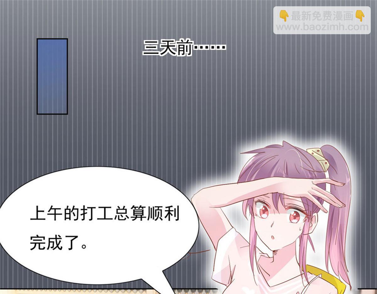 《推倒总裁的一千种姿势》013亲子报告 第43页