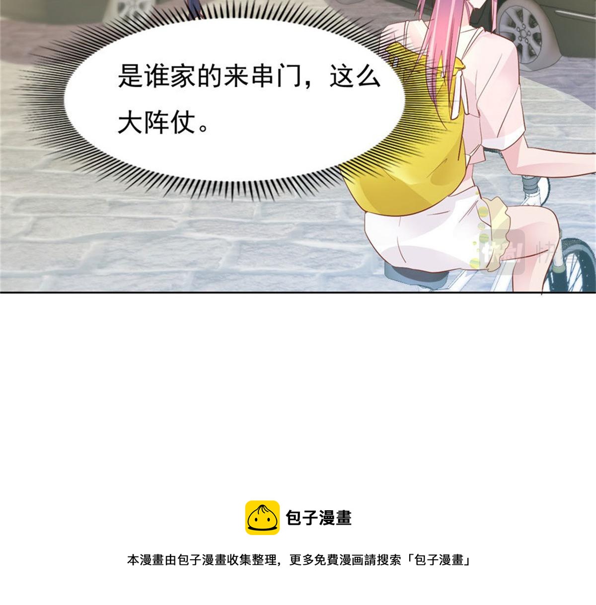 《推倒总裁的一千种姿势》013亲子报告 第50页