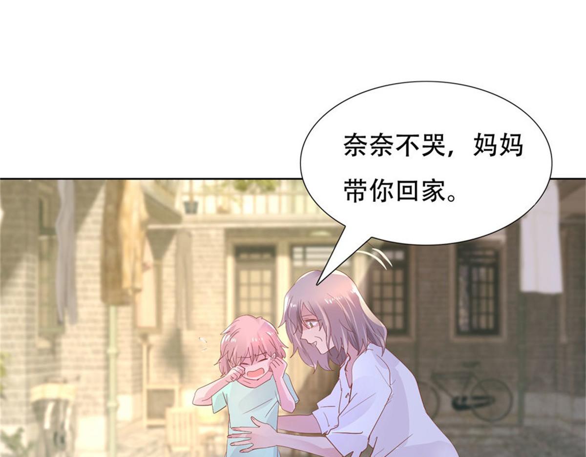 《推倒总裁的一千种姿势》013亲子报告 第5页