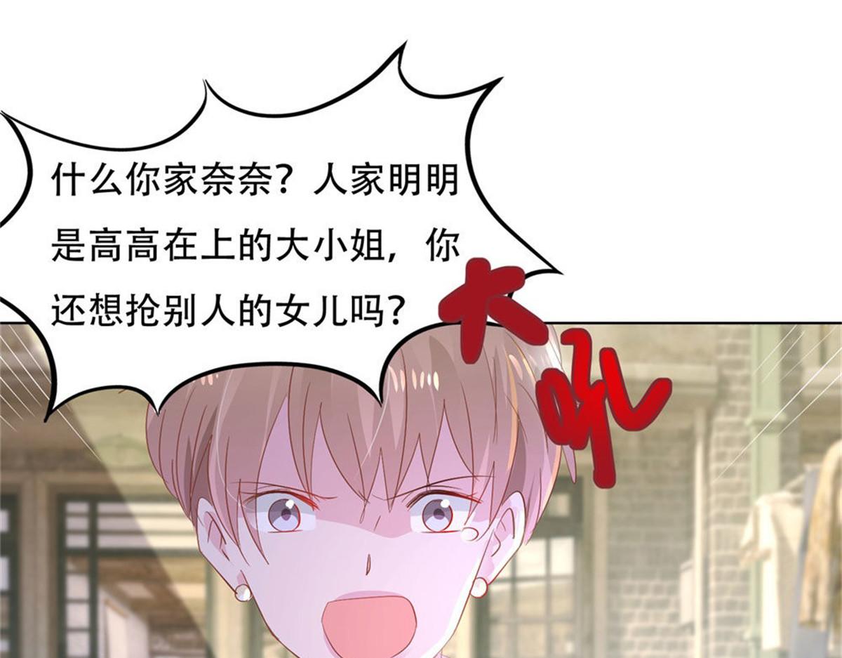 《推倒总裁的一千种姿势》013亲子报告 第7页