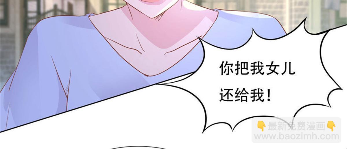 《推倒总裁的一千种姿势》013亲子报告 第8页