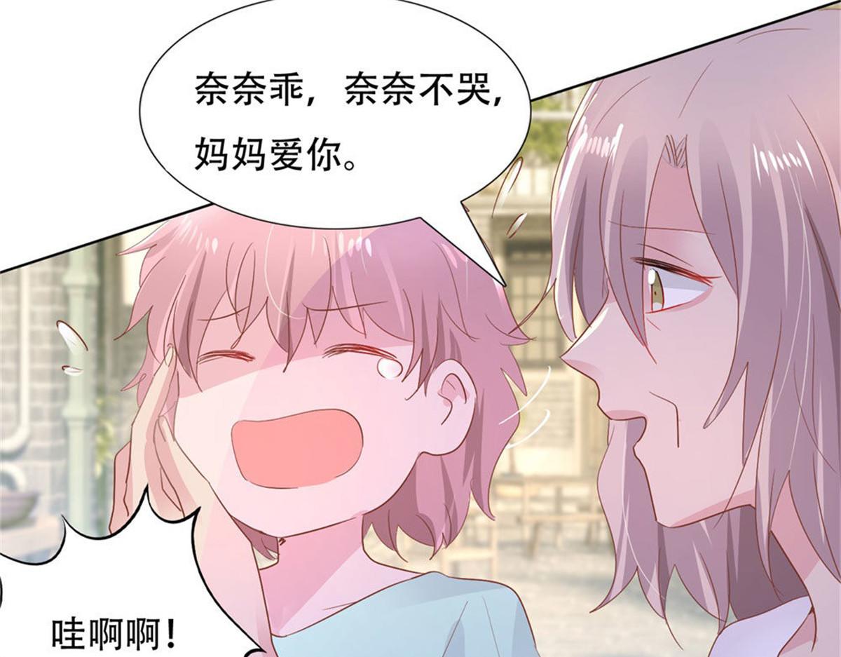 《推倒总裁的一千种姿势》013亲子报告 第9页