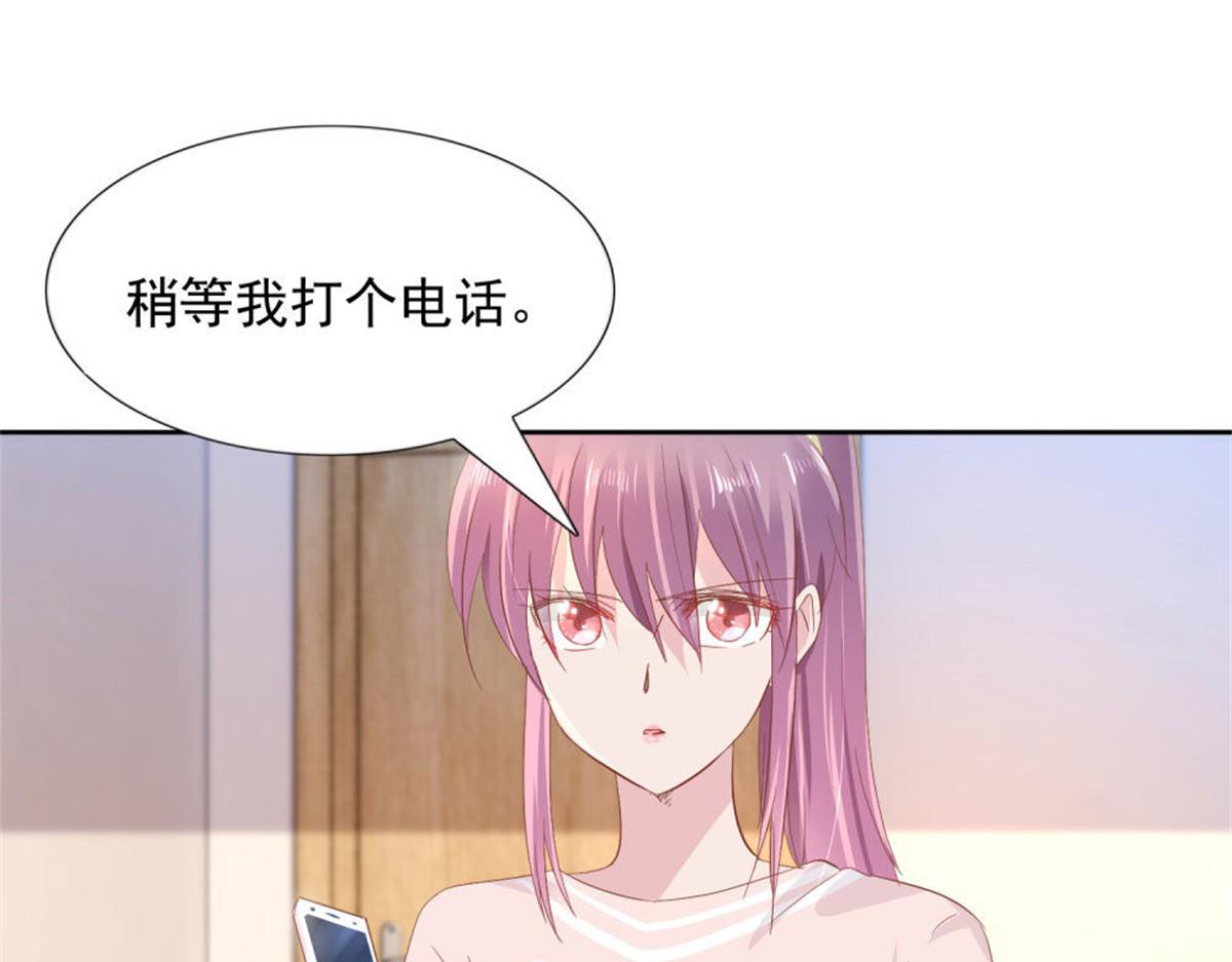 《推倒总裁的一千种姿势》015原来如此 第10页