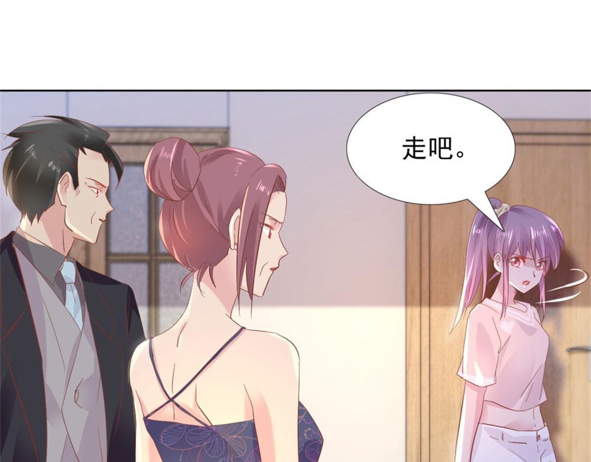《推倒总裁的一千种姿势》015原来如此 第19页