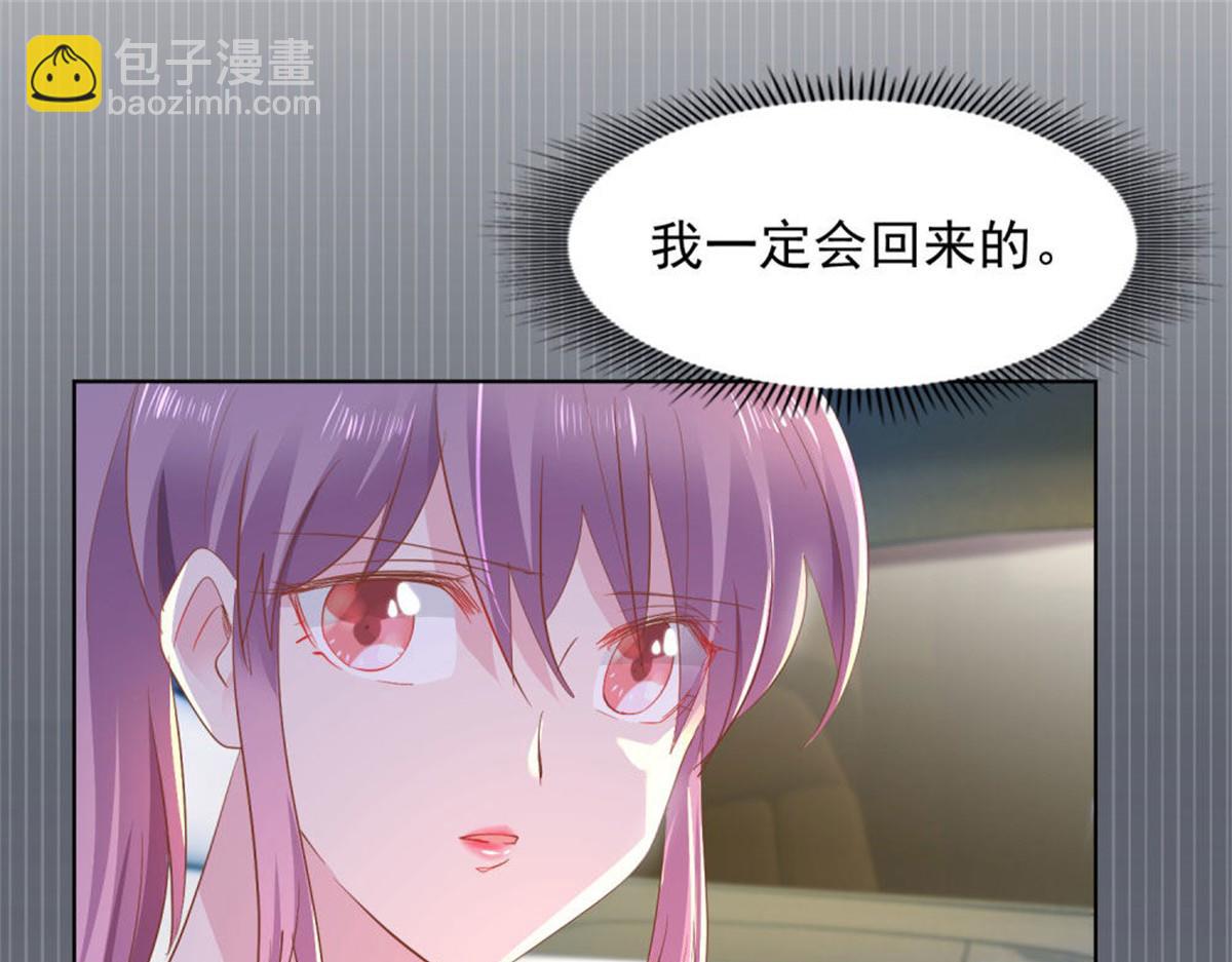 《推倒总裁的一千种姿势》015原来如此 第23页