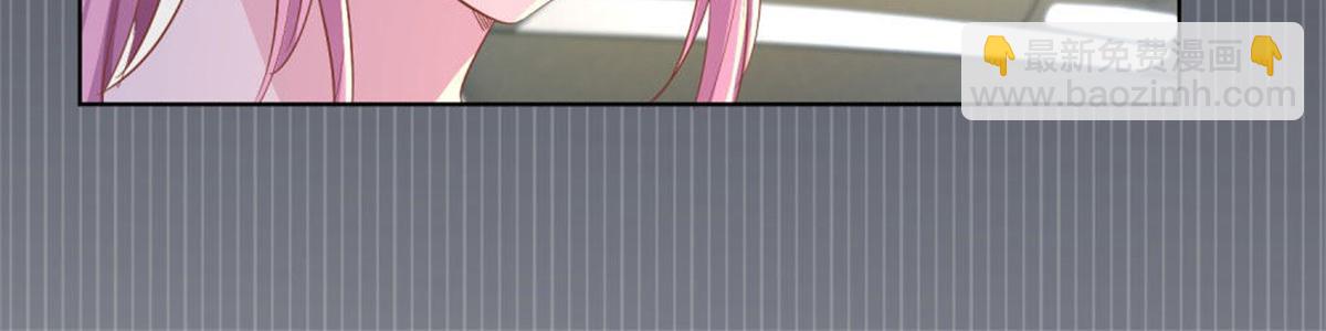 《推倒总裁的一千种姿势》015原来如此 第24页