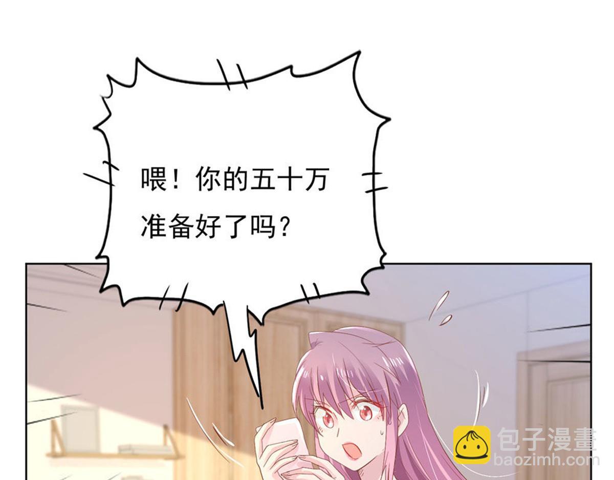 《推倒总裁的一千种姿势》015原来如此 第27页