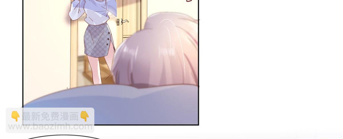 《推倒总裁的一千种姿势》015原来如此 第30页
