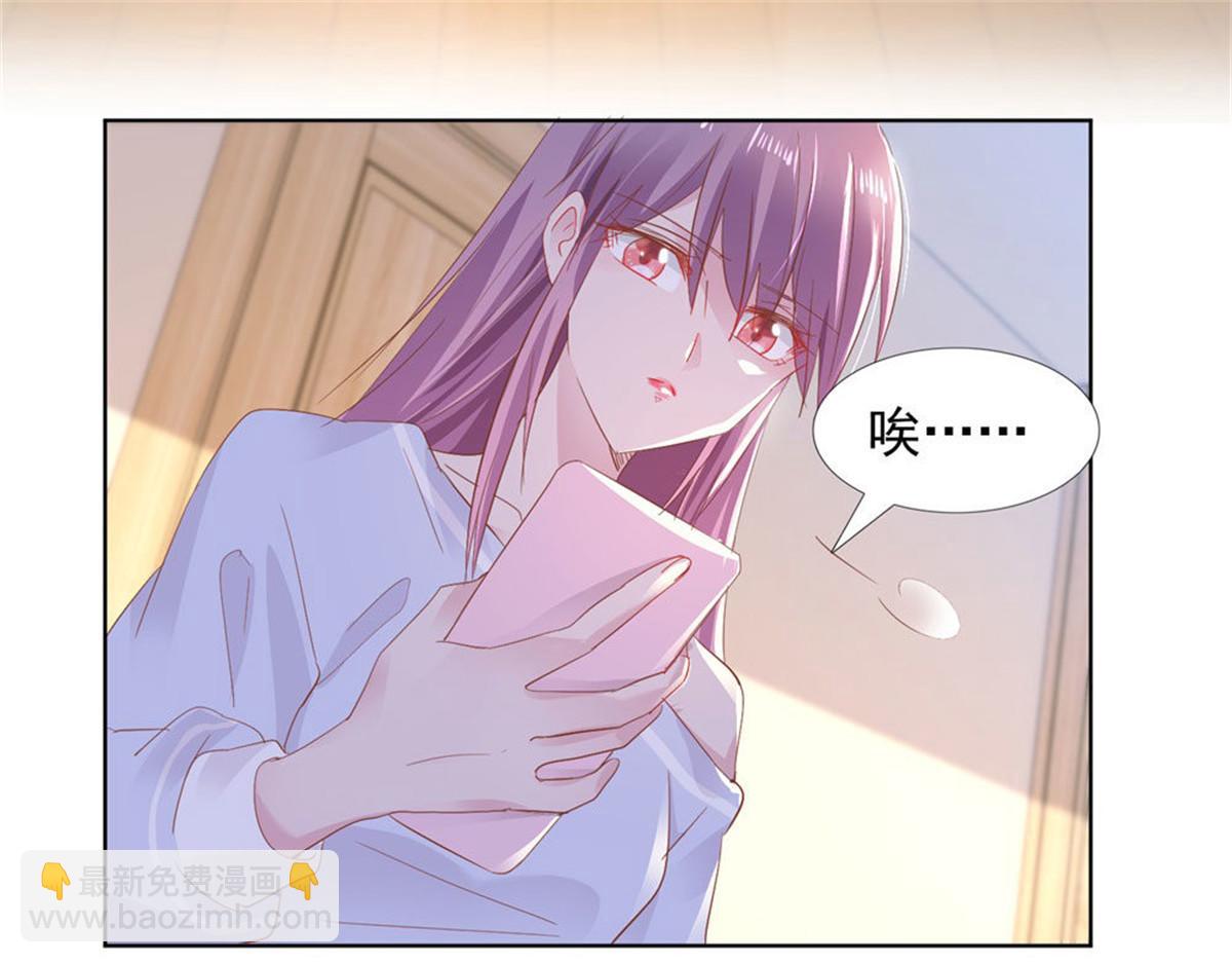 《推倒总裁的一千种姿势》015原来如此 第37页