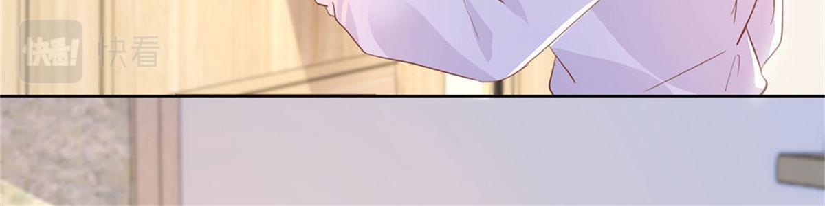 《推倒总裁的一千种姿势》015原来如此 第44页