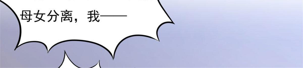 《推倒总裁的一千种姿势》015原来如此 第4页