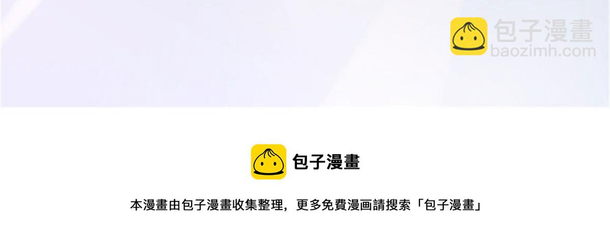 《推倒总裁的一千种姿势》015原来如此 第50页