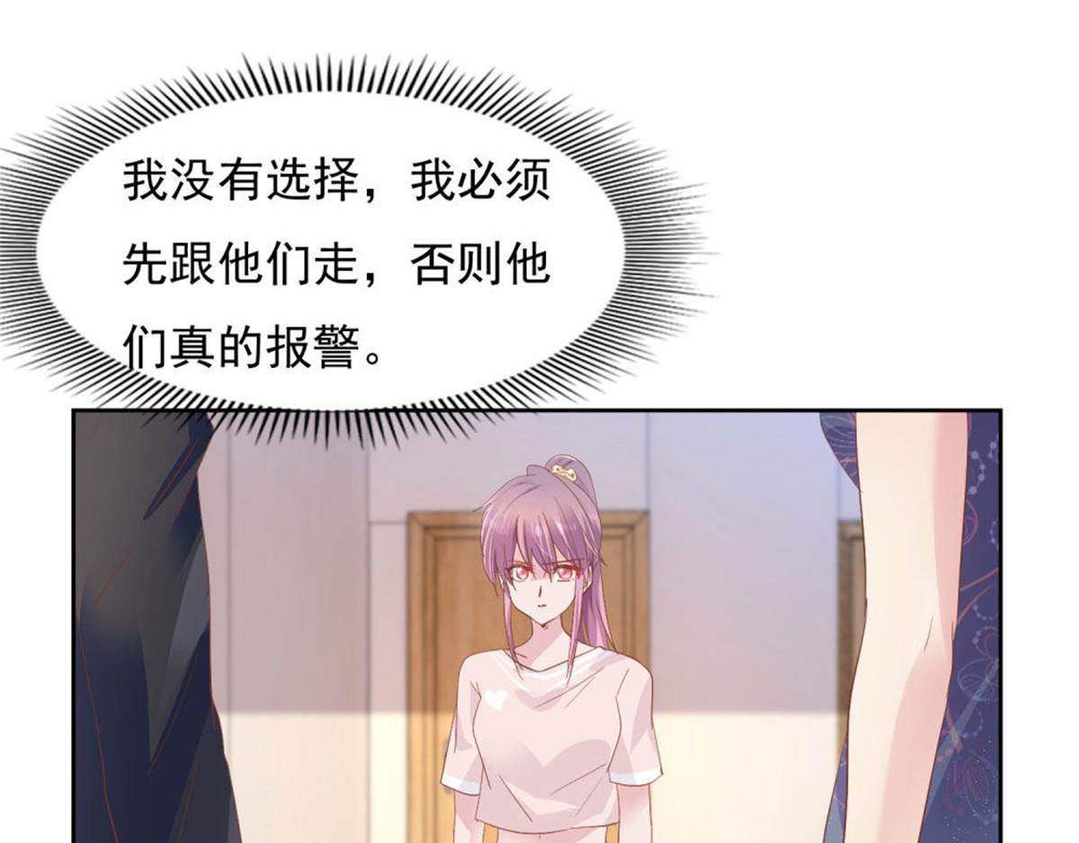 《推倒总裁的一千种姿势》015原来如此 第8页