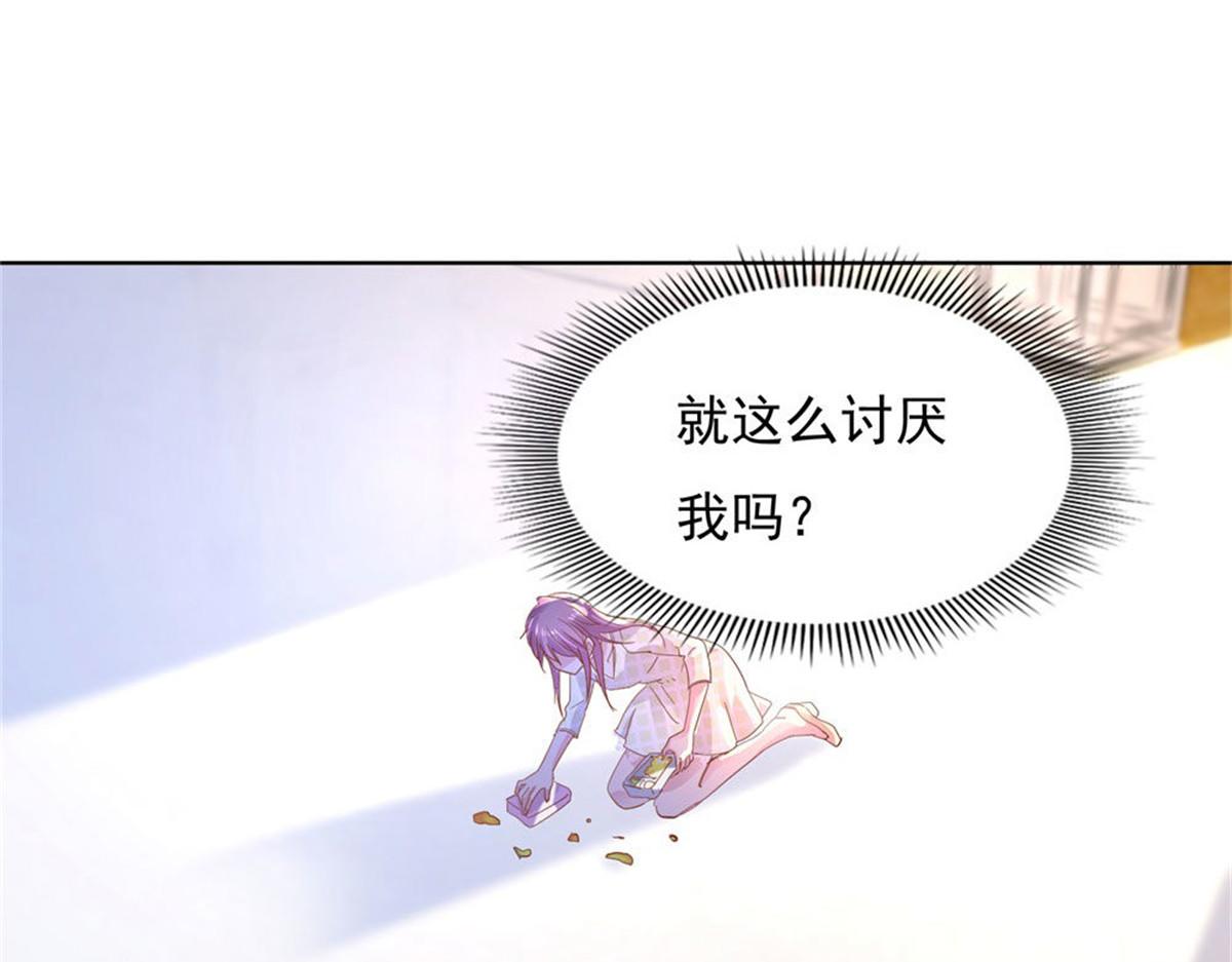《推倒总裁的一千种姿势》016爱心便当 第10页