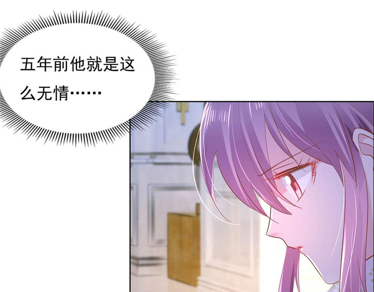《推倒总裁的一千种姿势》016爱心便当 第12页