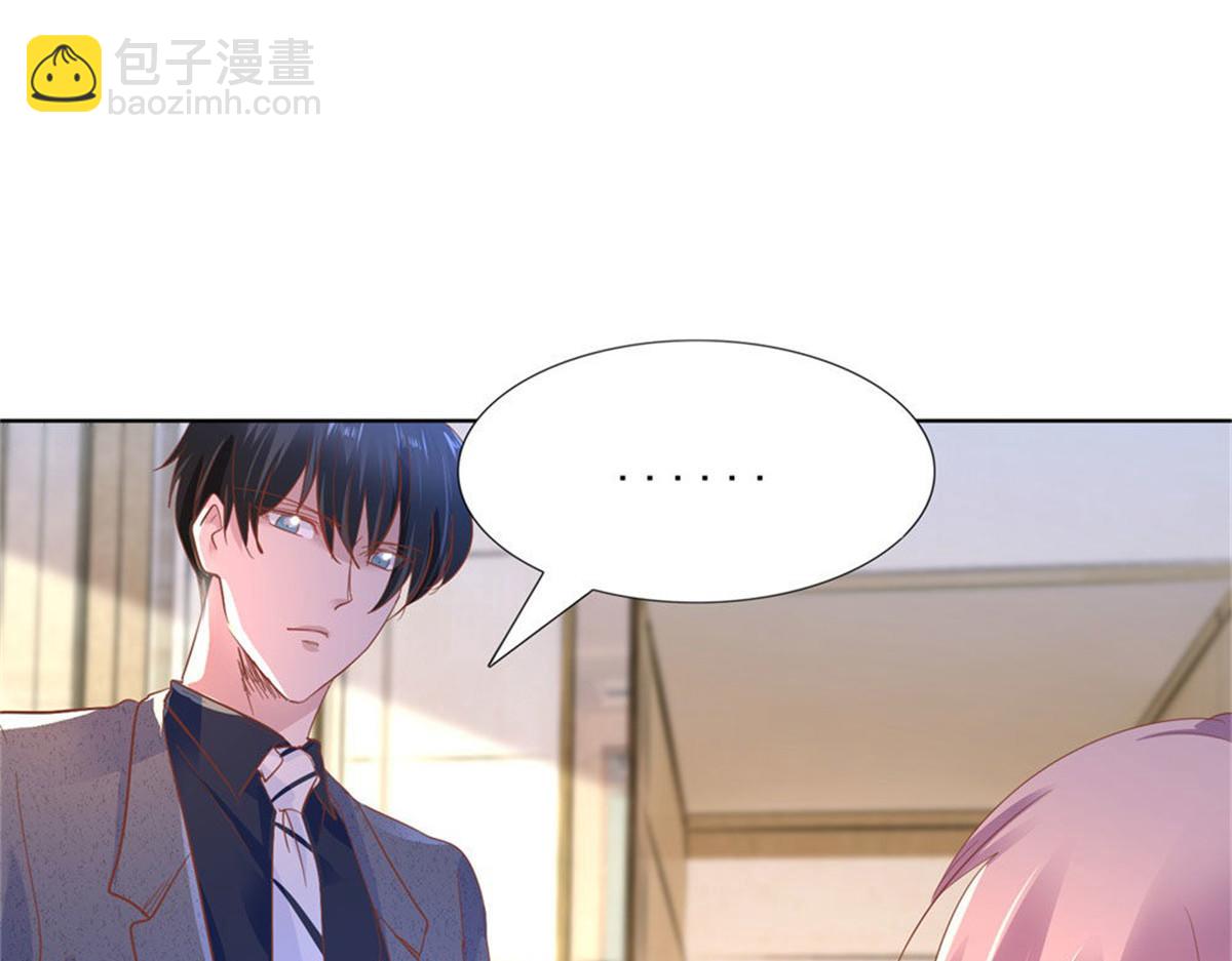 《推倒总裁的一千种姿势》016爱心便当 第14页