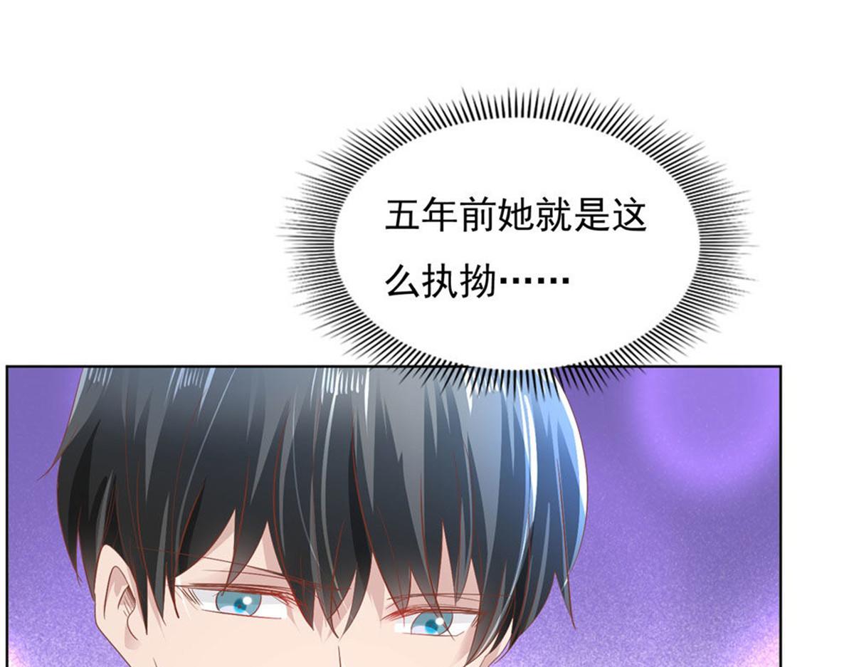 《推倒总裁的一千种姿势》016爱心便当 第16页