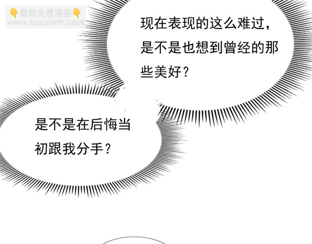 《推倒总裁的一千种姿势》016爱心便当 第18页