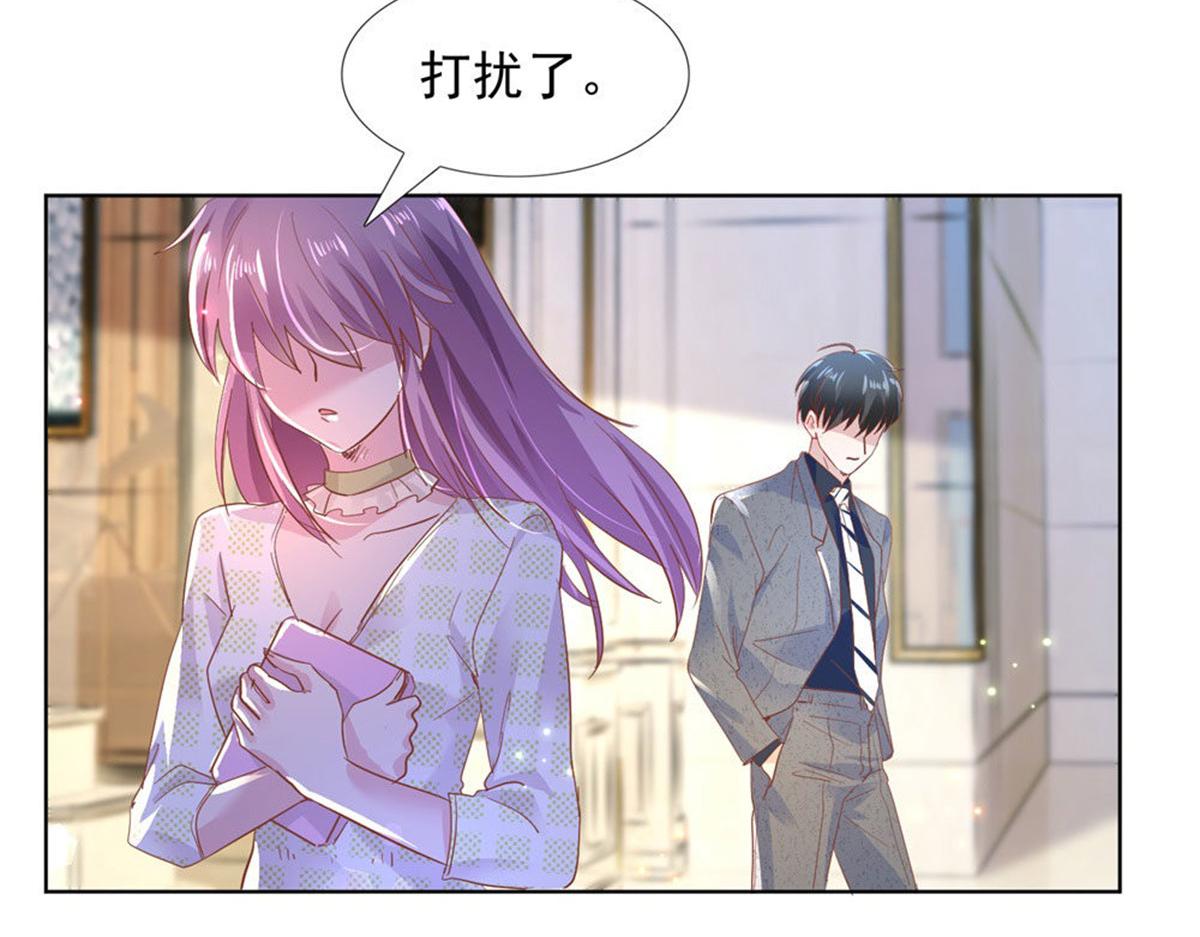 《推倒总裁的一千种姿势》016爱心便当 第19页