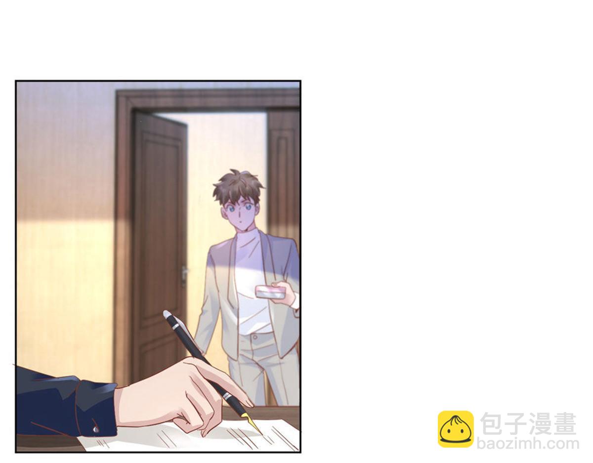 《推倒总裁的一千种姿势》016爱心便当 第28页