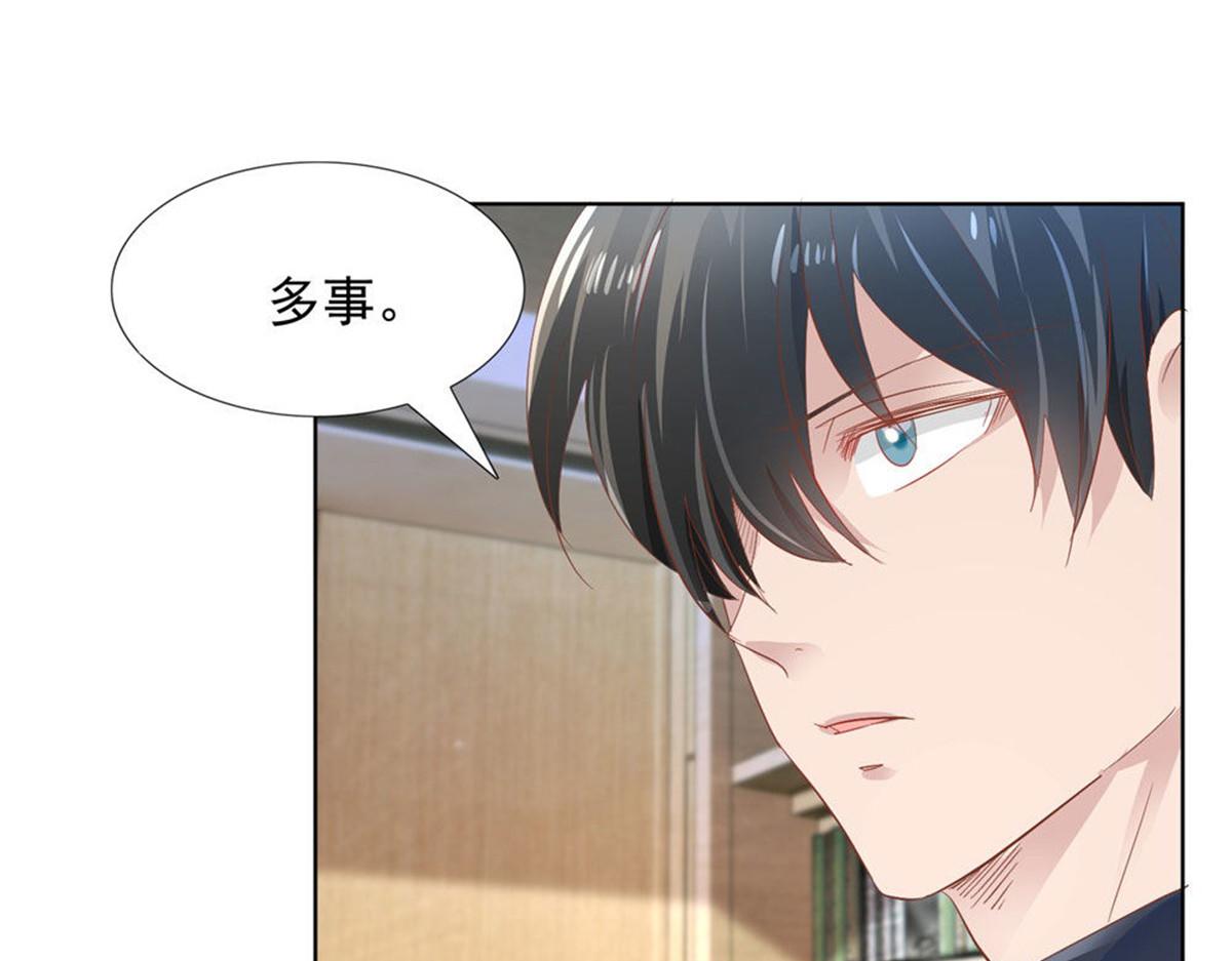 《推倒总裁的一千种姿势》016爱心便当 第34页