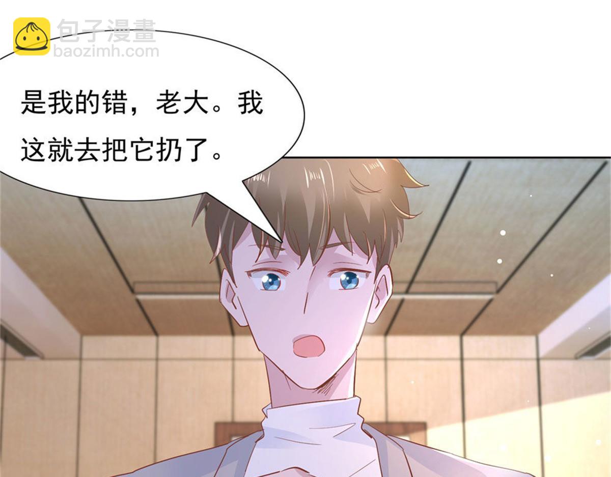《推倒总裁的一千种姿势》016爱心便当 第36页