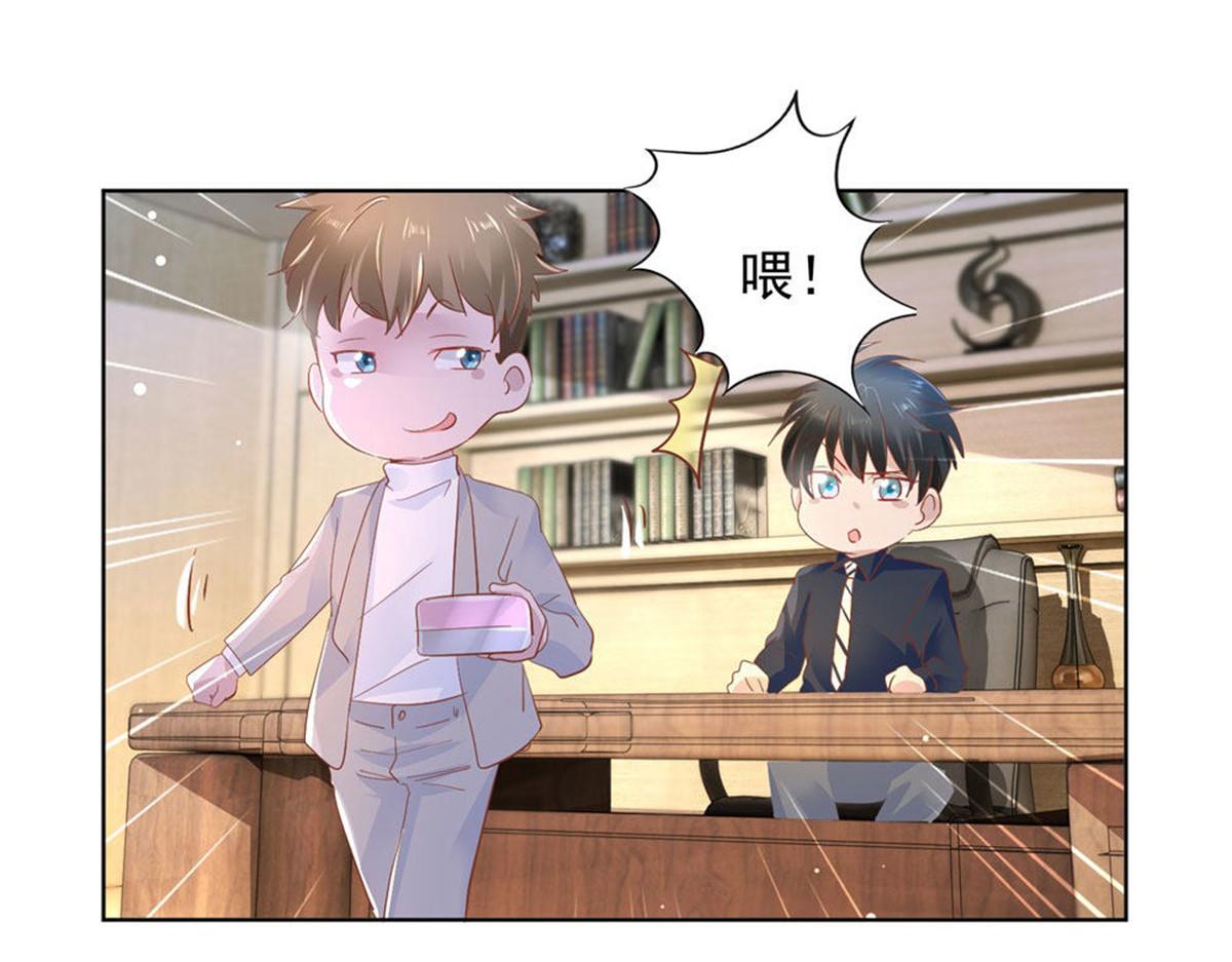 《推倒总裁的一千种姿势》016爱心便当 第38页