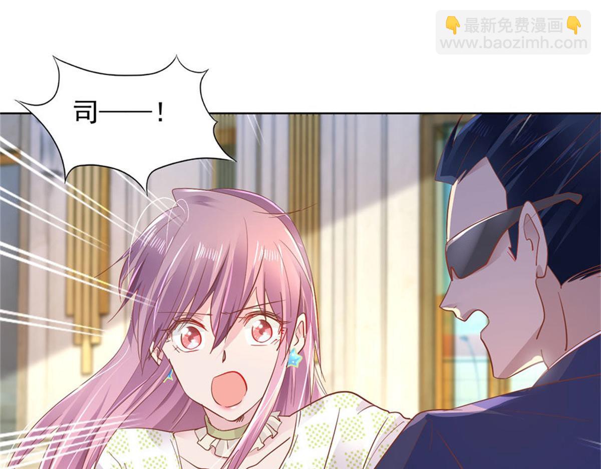 《推倒总裁的一千种姿势》016爱心便当 第3页