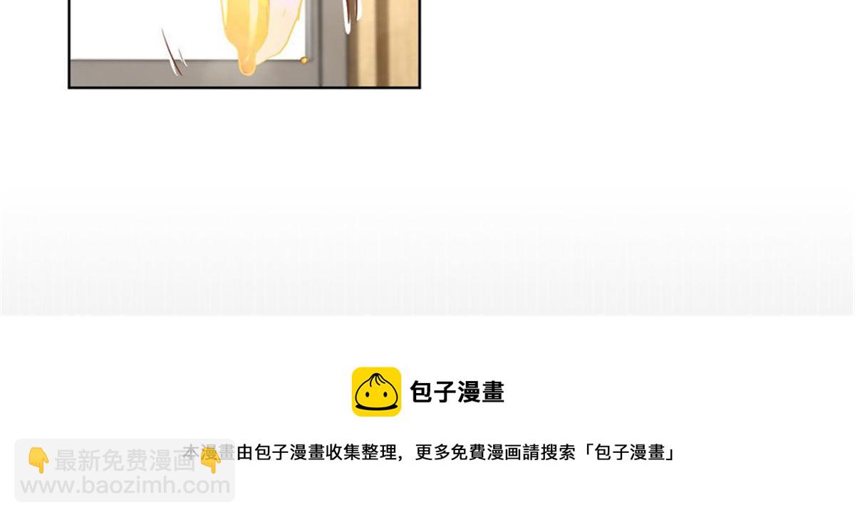 《推倒总裁的一千种姿势》016爱心便当 第50页