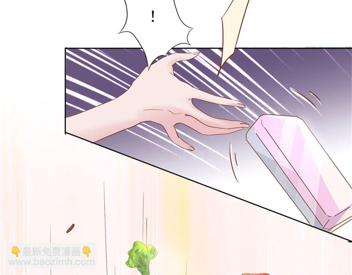 《推倒总裁的一千种姿势》016爱心便当 第5页