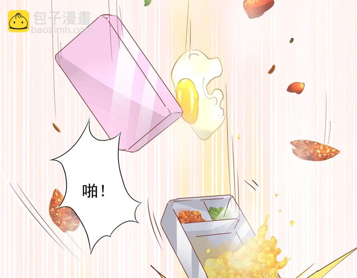 《推倒总裁的一千种姿势》016爱心便当 第6页