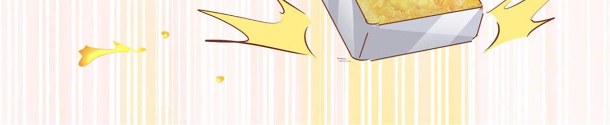 《推倒总裁的一千种姿势》016爱心便当 第7页