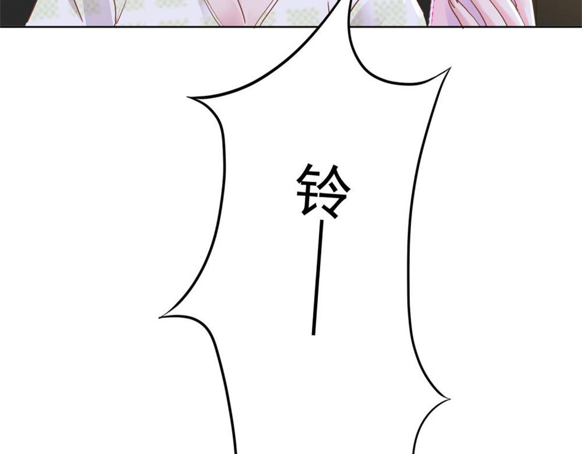 《推倒总裁的一千种姿势》019遭人绑架 第13页