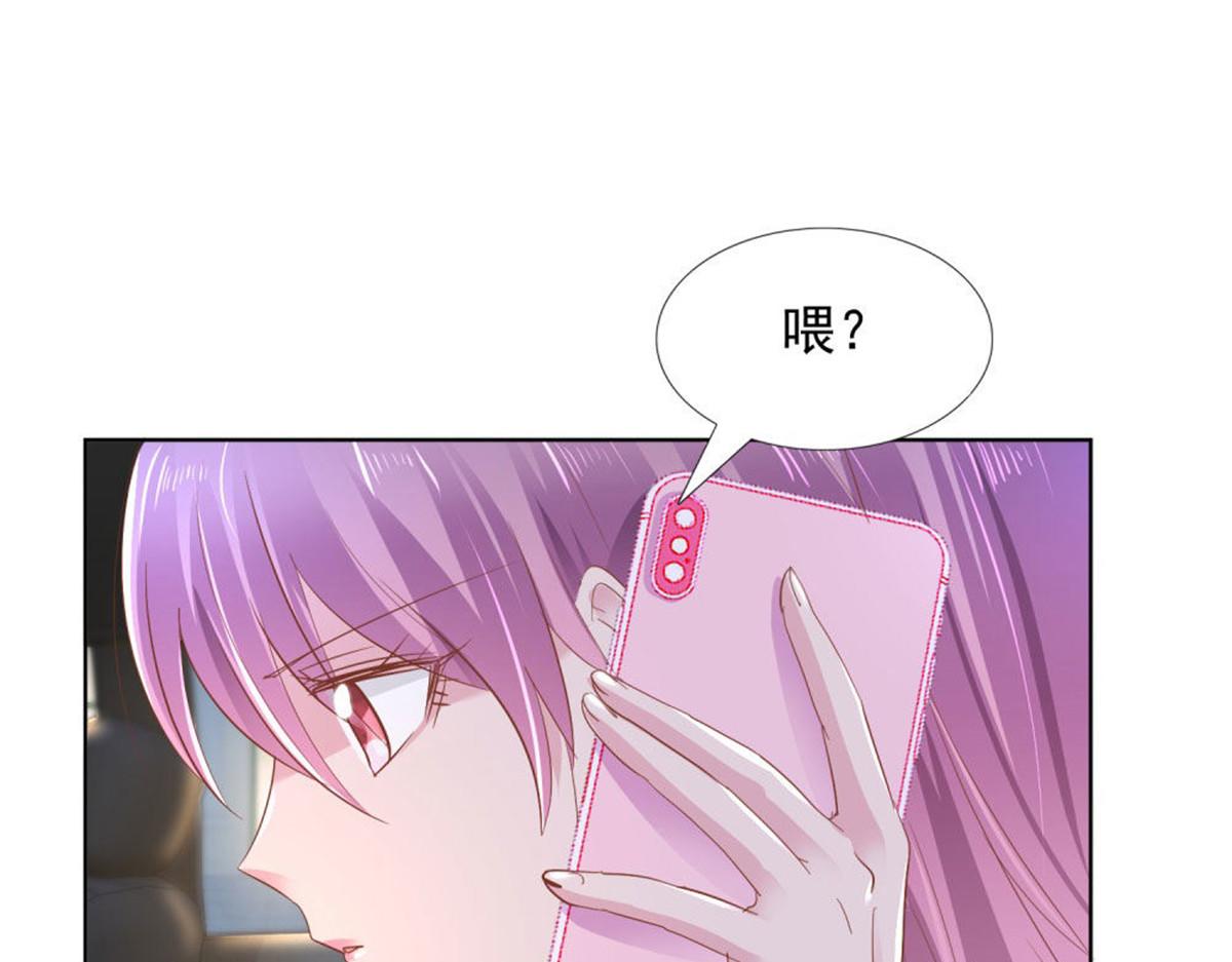《推倒总裁的一千种姿势》019遭人绑架 第15页
