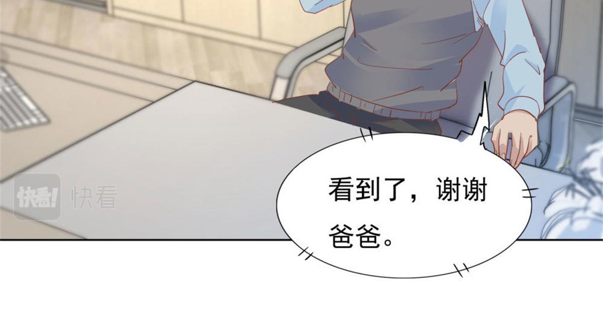 《推倒总裁的一千种姿势》019遭人绑架 第18页