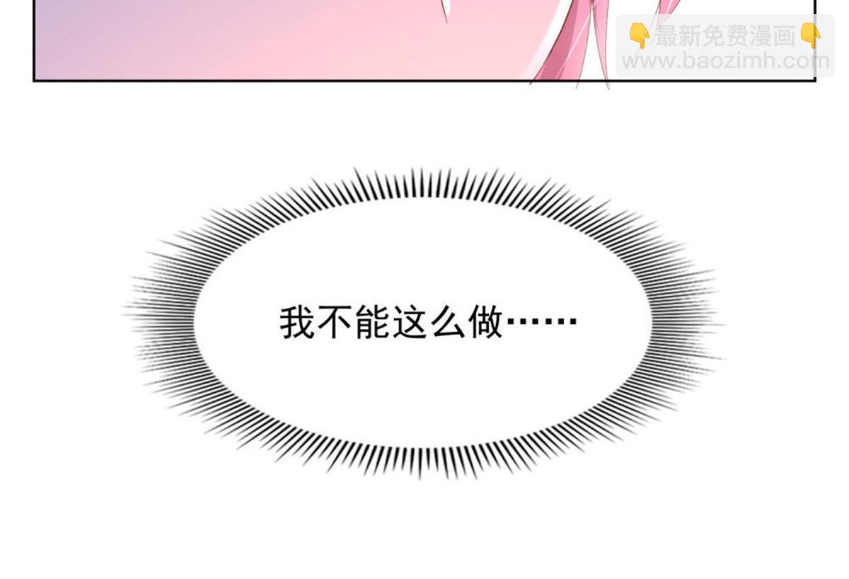 《推倒总裁的一千种姿势》019遭人绑架 第25页