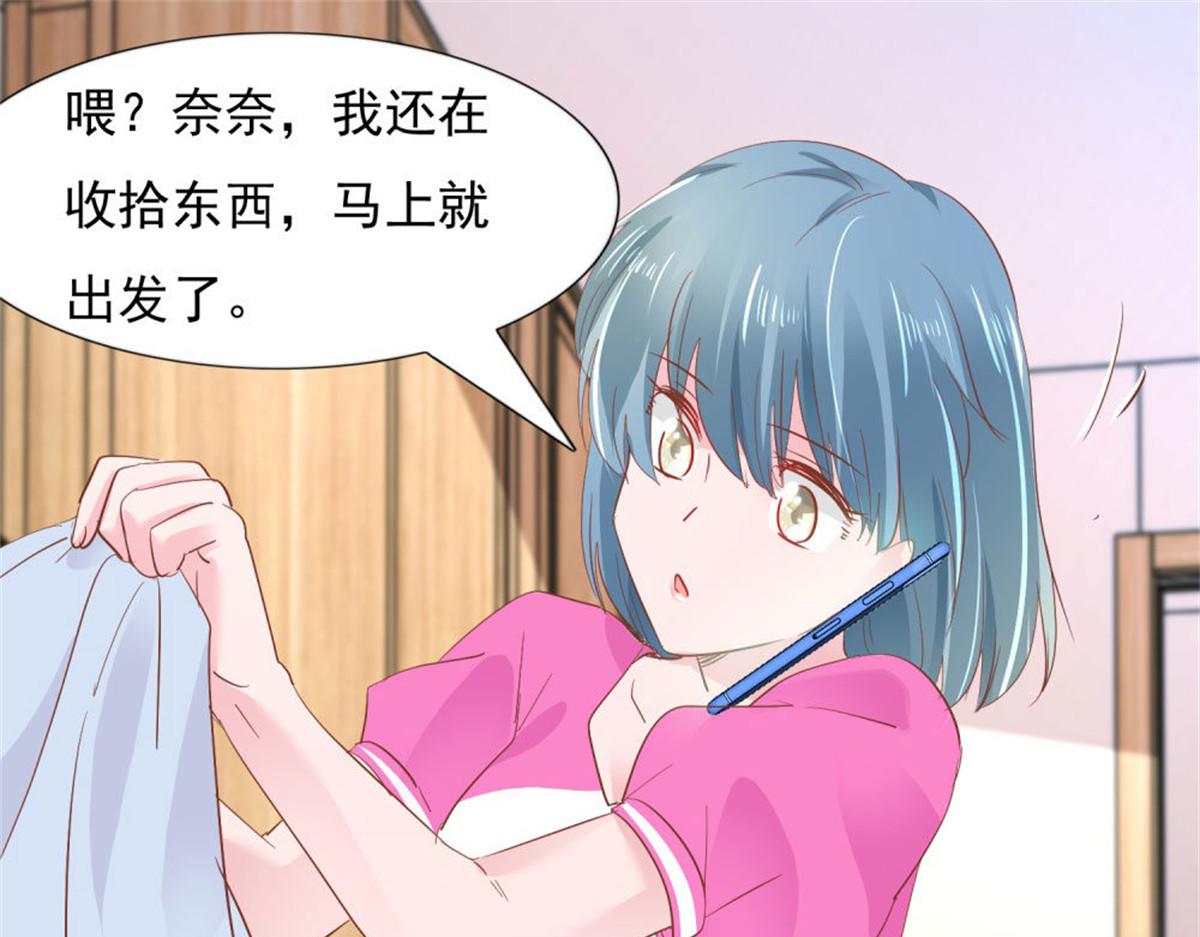 《推倒总裁的一千种姿势》019遭人绑架 第30页