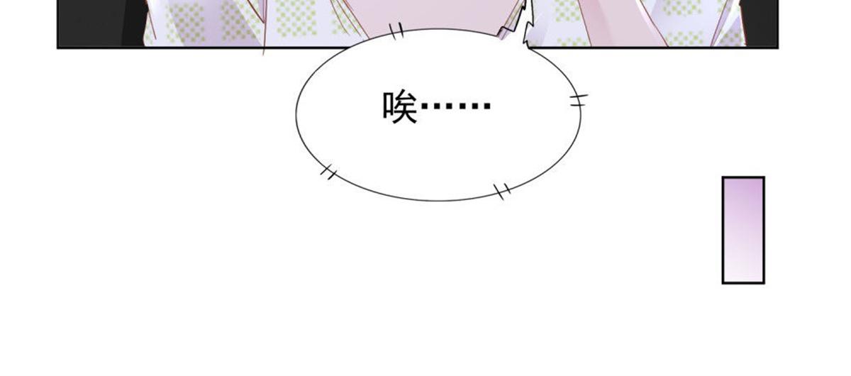 《推倒总裁的一千种姿势》019遭人绑架 第38页