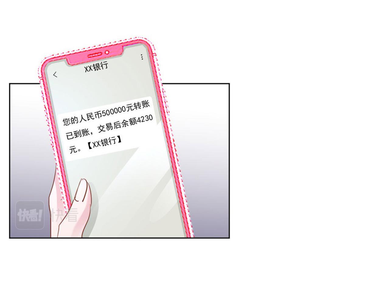 《推倒总裁的一千种姿势》019遭人绑架 第3页