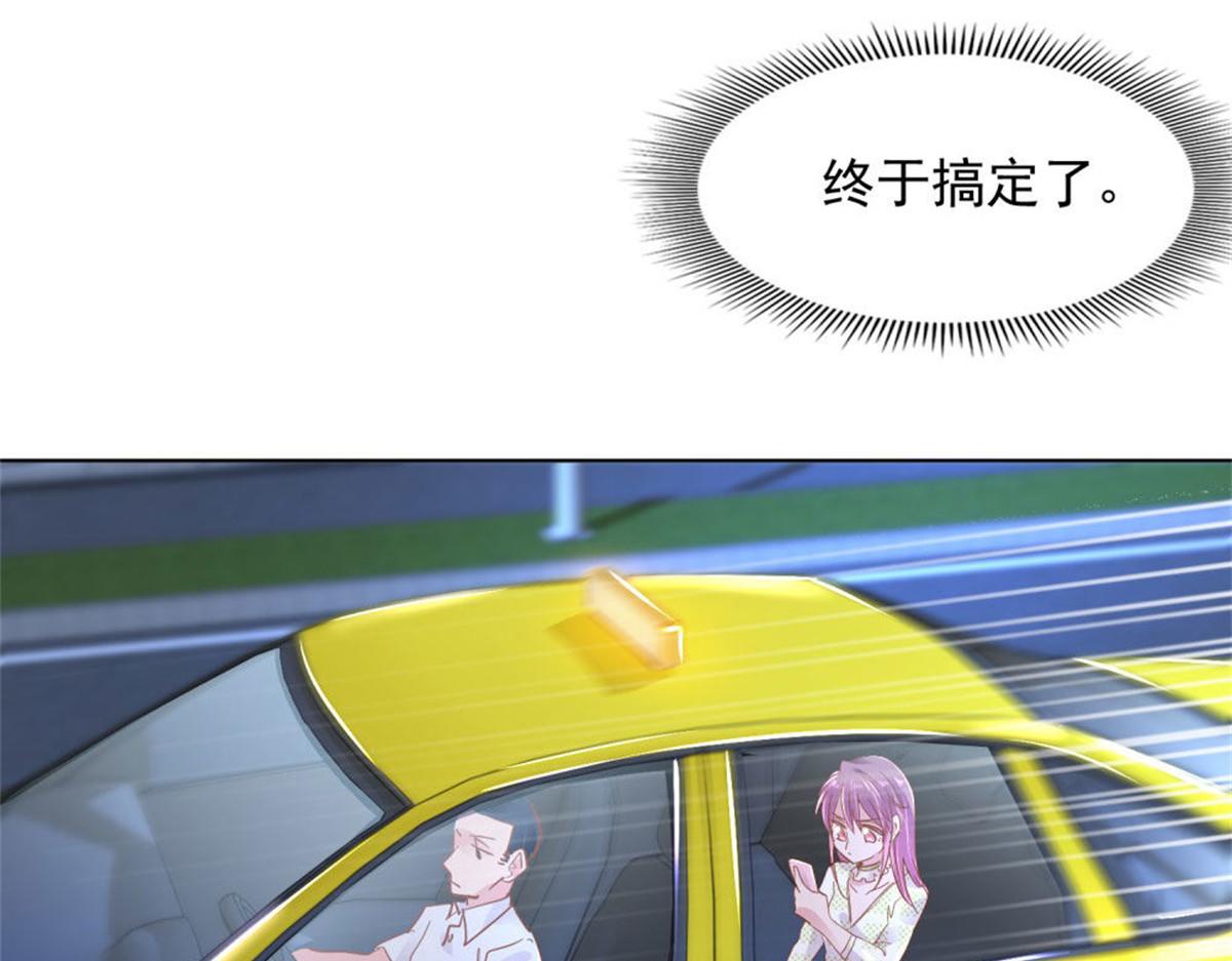 《推倒总裁的一千种姿势》019遭人绑架 第5页