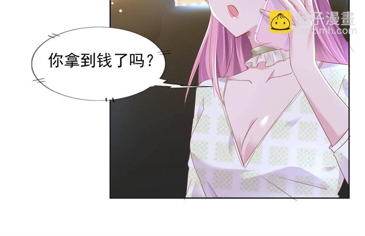 《推倒总裁的一千种姿势》019遭人绑架 第8页