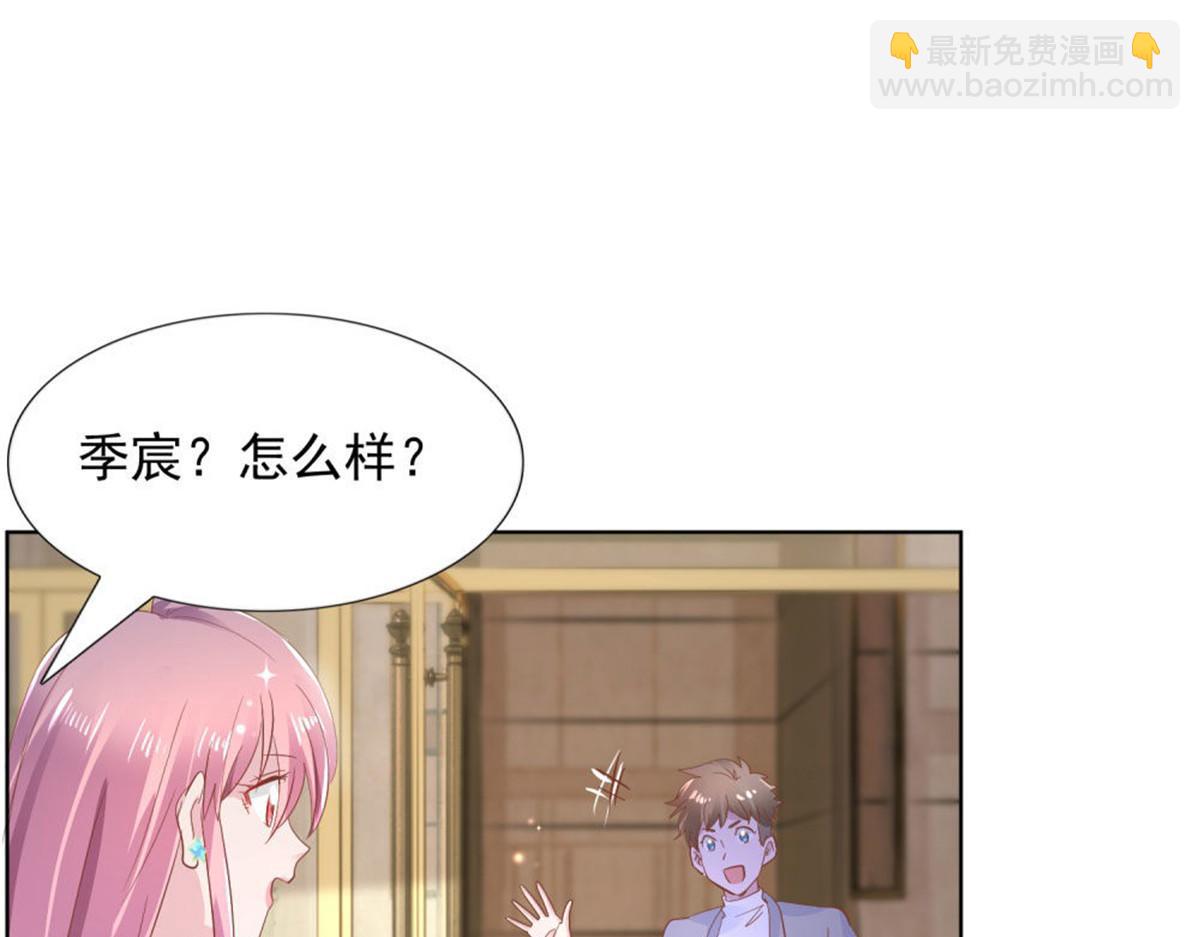 《推倒总裁的一千种姿势》017主动索吻 第12页