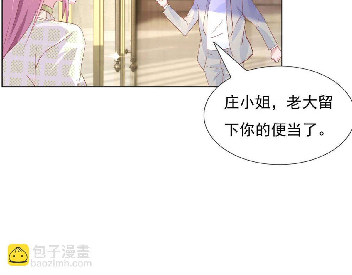 《推倒总裁的一千种姿势》017主动索吻 第13页