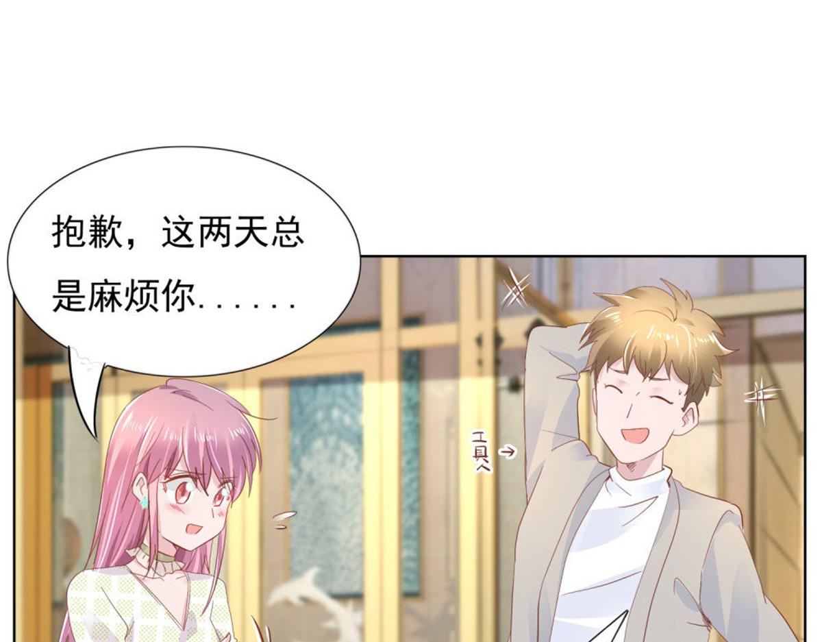 《推倒总裁的一千种姿势》017主动索吻 第15页